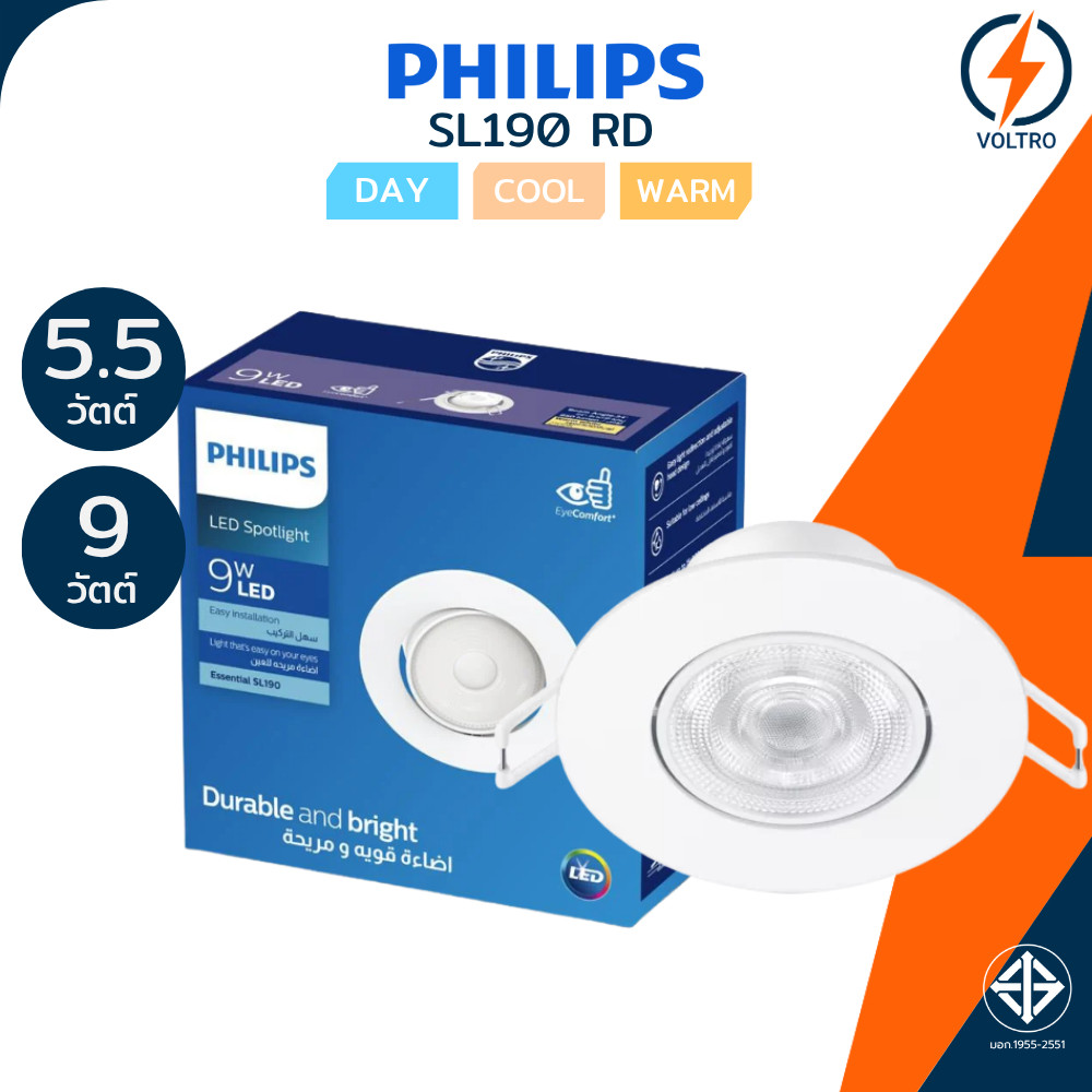 PHILIPS โคมไฟฝังฝ้า LED 5.5W 9W แสงเหลือง แสงขาวนวล โคมสีขาว Downlight ของแท้ รุ่น Spotlight SL190