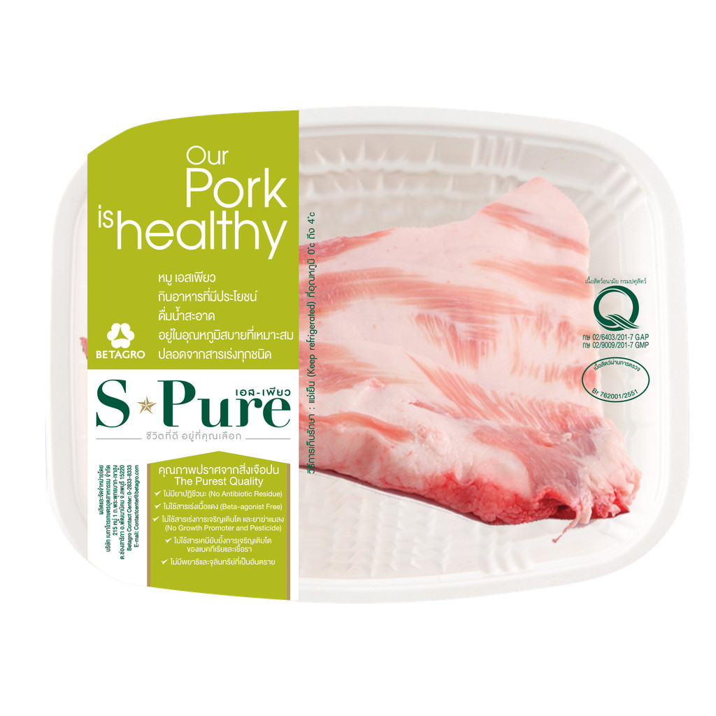 [2047944] S-Pure Pork Grilled Neck คอหมูย่าง 250g