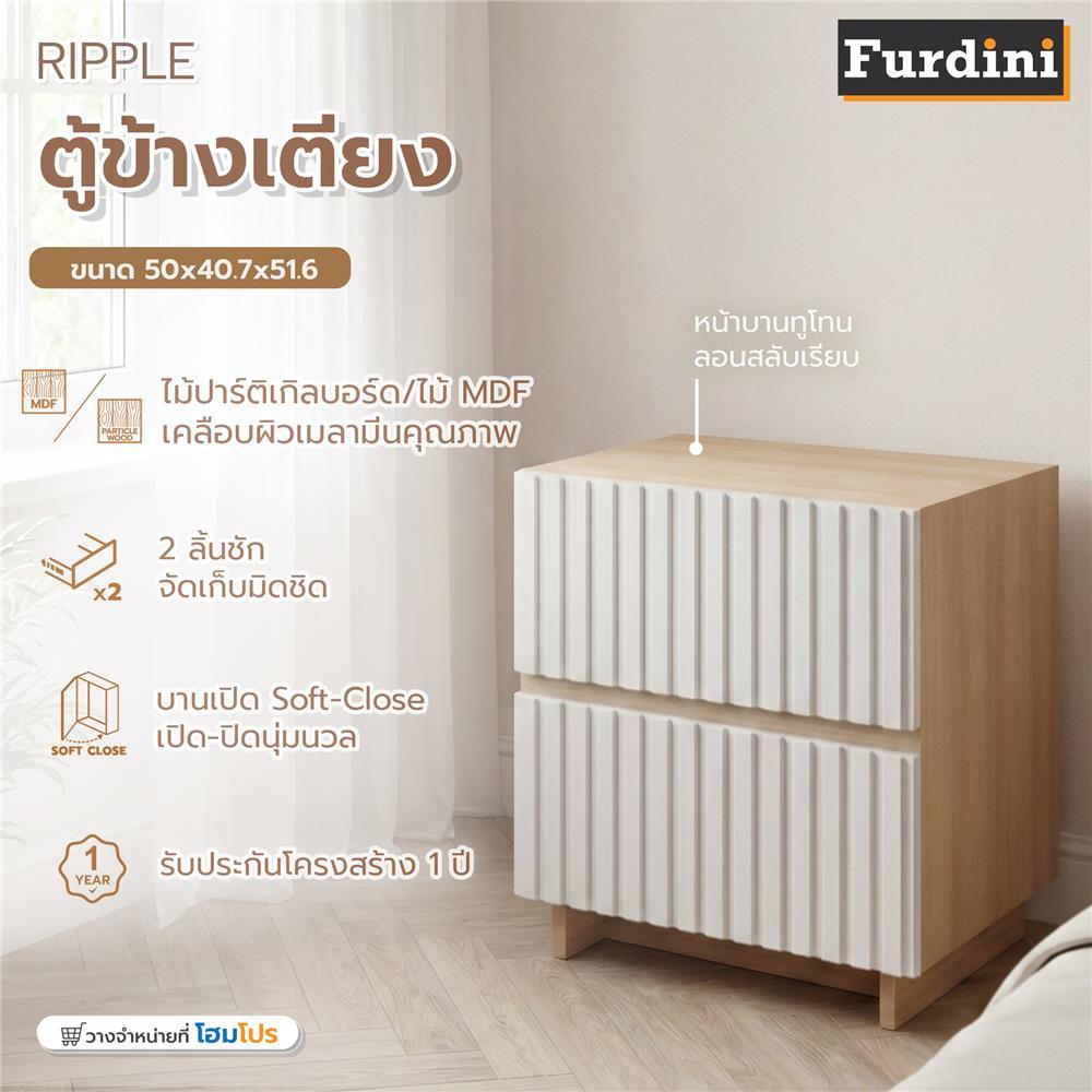 [จัดส่งไม่ประกอบ] FURDINI ตู้ข้างเตียง  RIPPLE 50 ซม. สีเทาโอ๊ค/ครีม จัดส่งโดย HomePro