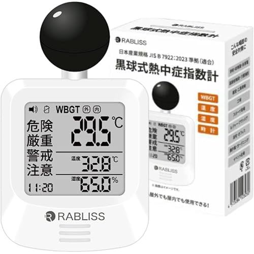 Black Bulb Type Heat Stroke Index Meter JIS Compliant WBGT Measuring Instrument Quantifies Risk Imme