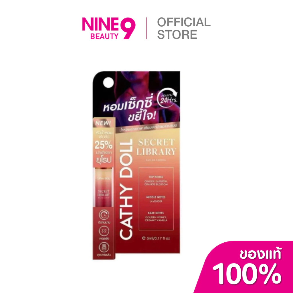 CATHY DOLL Secret Library Eau De Parfum เคที่ ดอลล์ น้ำหอม ซีเคร็ท ไลบรารี่ 5ml