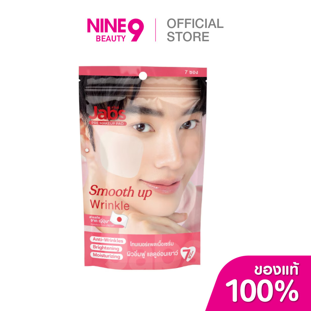 Jabs Pre Makeup Pad Smooth Up Wrinkle แจ๊บส์ พรี เมคอัพ แพด สมูธ อัพ ริงเคิลส์ 28แผ่น