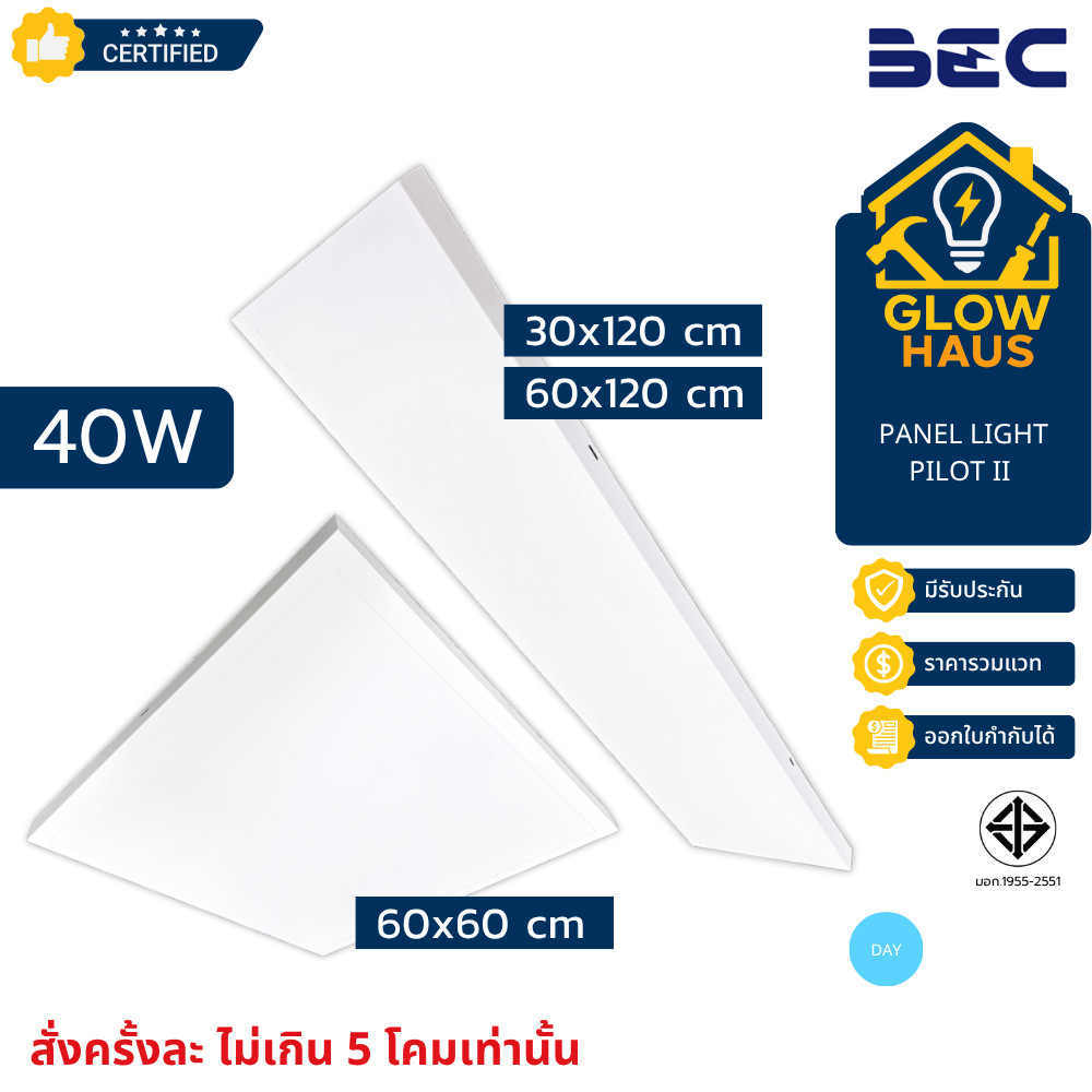 BEC Pilot II โคมไฟพาแนลไลท์ ติดลอย Led 40W 60x60 30x120 60x120 6500K Panel Light ประกันศูนย์ไทยแท้