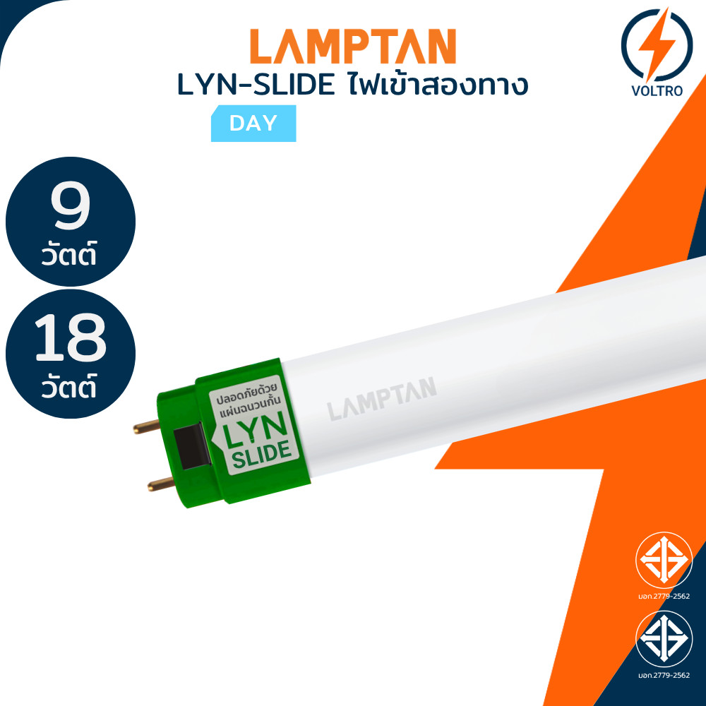 Lamptan หลอดไฟ Led T8 รุ่น LYN-SLIDE ขั้วเขียว 9W 18W แสงขาว 6500K ไฟเข้าสองทาง Double-ended