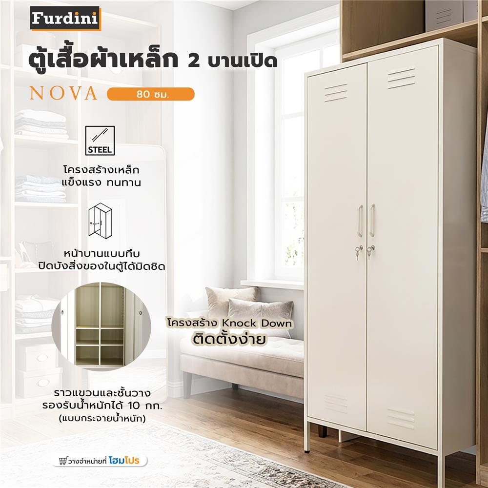 [จัดส่งพร้อมประกอบ] FURDINI ตู้เสื้อผ้าเหล็ก 2 บานเปิด  NOVA 80 ซม. สีขาว จัดส่งโดย HomePro