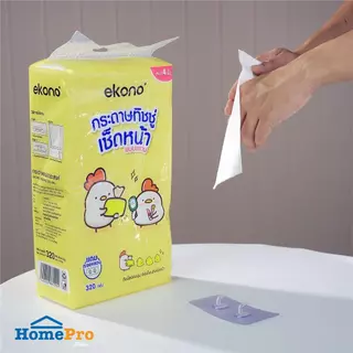 EKONO กระดาษอเนกประสงค์ HANGING 320 แผ่น จัดส่งโดย HomePro