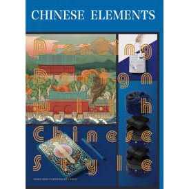 Chinese Elements --- Branding Design with Chinese Style (Chinese Elements) [Paperback]