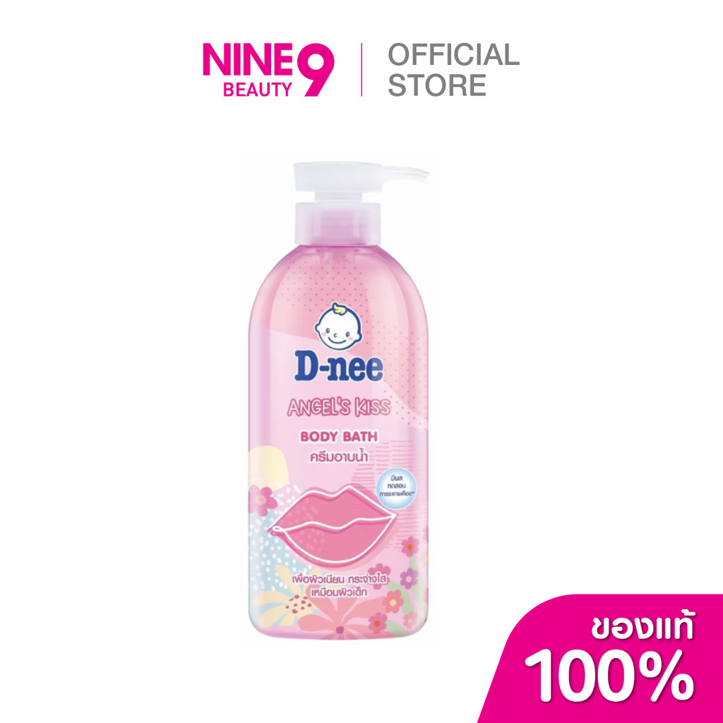[1 แถม 1] D-nee Body Bath Angel's Kiss ดีนี่ ครีมอาบน้ำ แองเจิลคิส 450ml