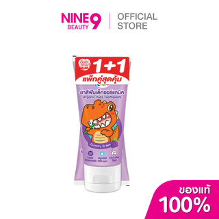 Babi Mild เบบี้มายด์ คิดส์ ยาสีฟันเด็กออร์แกนิค กัมมี่ เกรป 40g