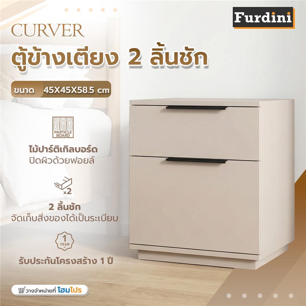 FURDINI ตู้ข้างเตียง  CURVER 45 ซม. สีเทา จัดส่งโดย HomePro