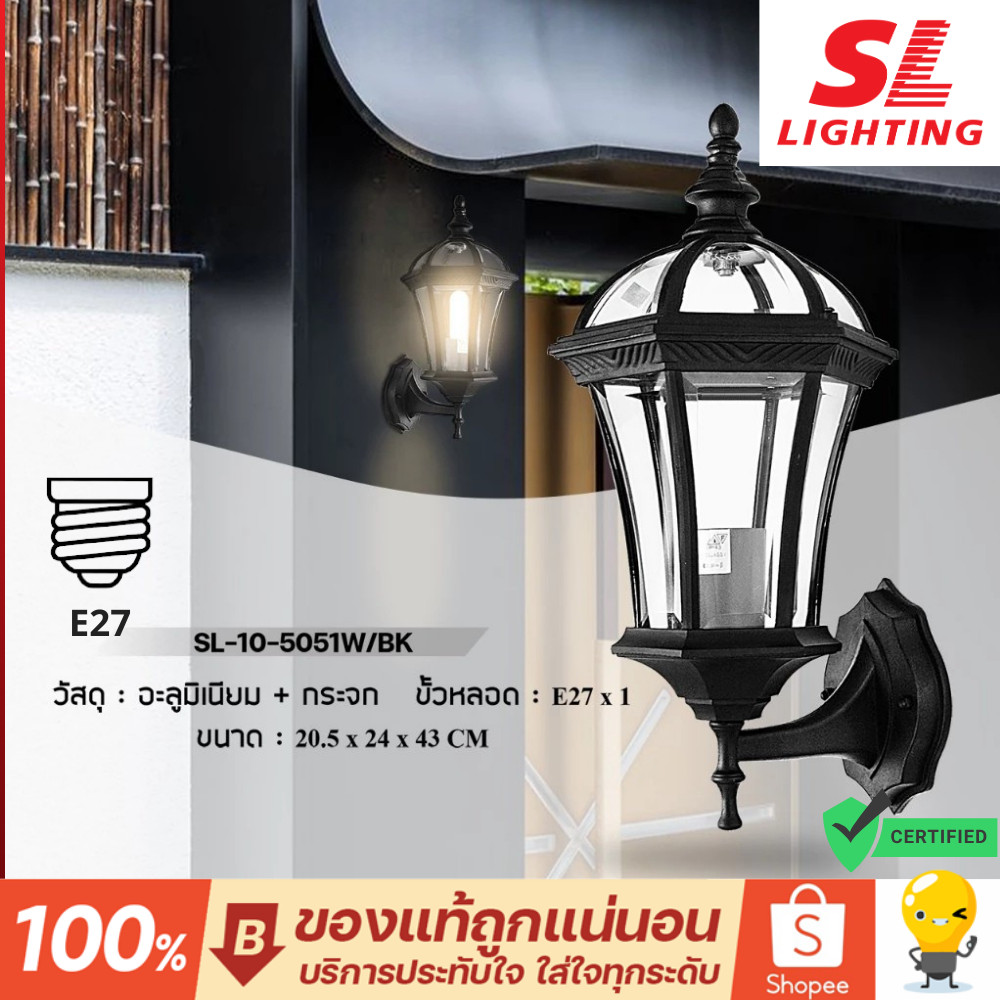 SL Lighting โคมไฟติดผนัง รุ่น SL-10-5051W/BK Outdoor Wall Lamp ภายนอก สีดำ สไตล์คลาสสิค
