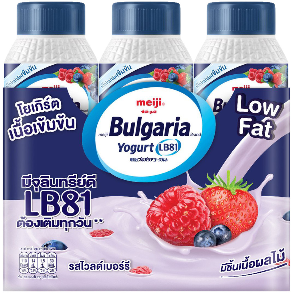 [8850329271214] Meiji Drinking Yoghurt With Wild Berry เมจิ นมเปรี้ยว รสไวล์ดเบอร์รี่