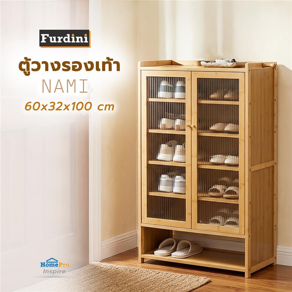 [จัดส่งพร้อมประกอบ] FURDINI ตู้วางรองเท้า NAMI 60 ซม. สีธรรมชาติ จัดส่งโดย HomePro