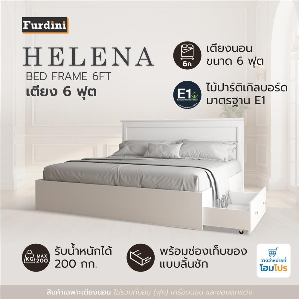 FURDINI เตียง 6 ฟุต HELENA สีขาว จัดส่งโดย HomePro