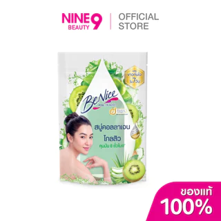 BeNice บีไนซ์ สบู่ กีวี่ว่านหางจระเข้ 120g