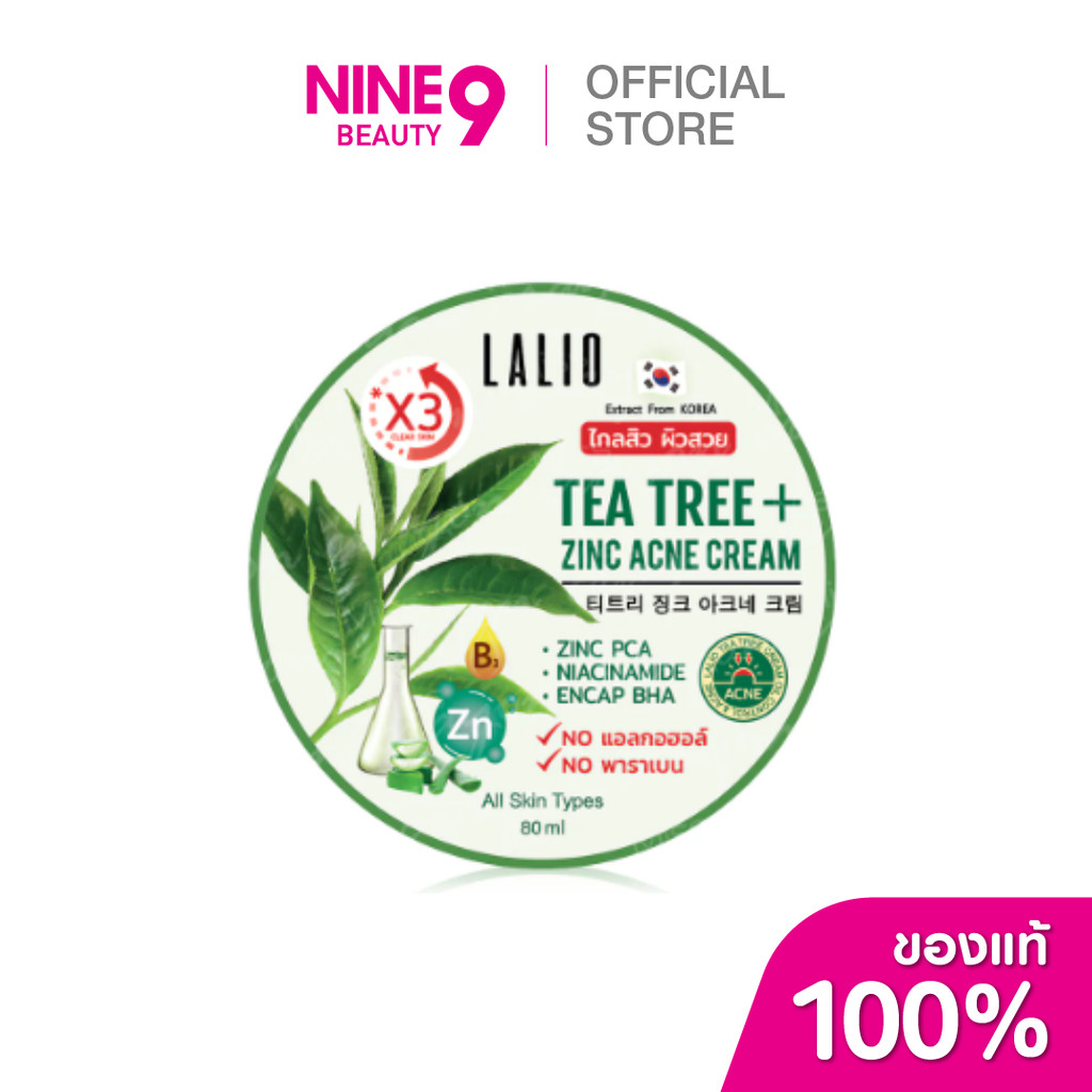 Lalio Tea Tree + Zinc Acne Cream ลาลิโอ ที ทรี พลัส ซิงค์ แอคเน่ ครีม 80ml