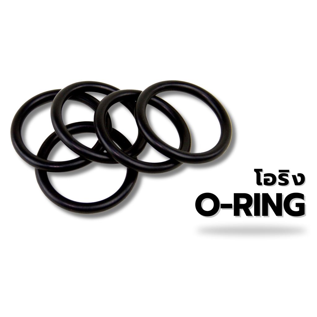 โอริง O-Ring วงใน ID 34.52-456.06 mm หนา 3.53 มิล NBR 70/90 Shore ขายเป็นแพ็ก โอริงกันน้ำมัน คุณภาพด