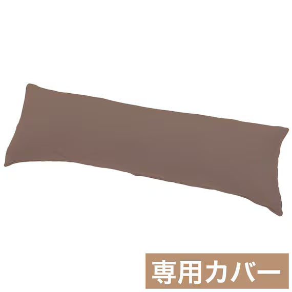 NITORI ปลอกหมอน MULTIFUNCTIONAL PILLOW COVER FT03 PLAIN2 BR