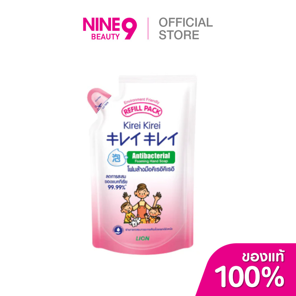 Kirei Kirei Foaming Hand Soap คิเรอิ คิเรอิ โฟมล้างมือ(ถุงเติม) 200ml
