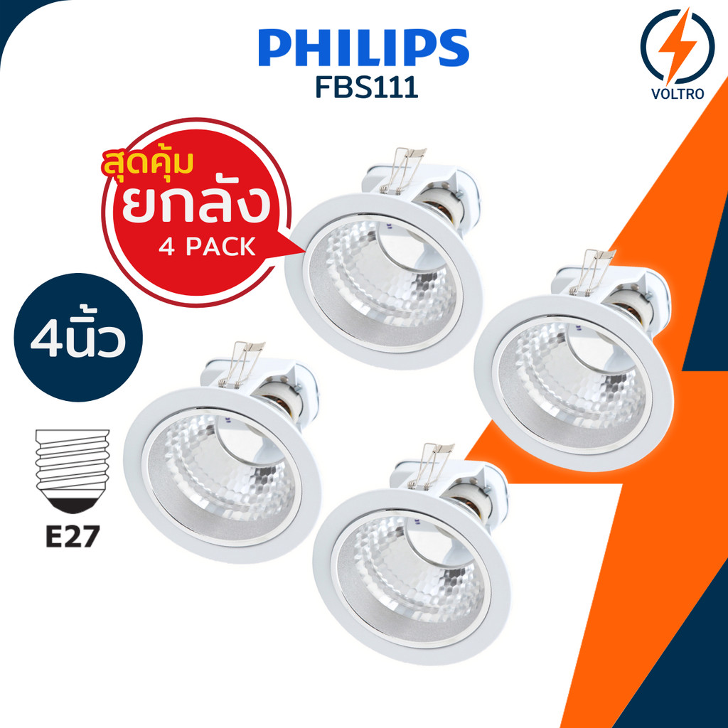 [แพ็ค4] PHILIPS โคมไฟฝังฝ้า 4นิ้ว 5นิ้ว รุ่น FBS111 FBS115 โคมเปล่า E27 หน้ากลม สีขาว Downlight