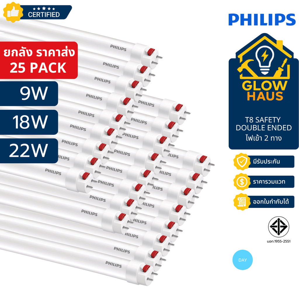 [ราคาพิเศษ25หลอด] PHILIPS Safety Double Ended หลอดไฟ Led T8 ไฟเข้าสองทาง 9W 18W 22W 60/120cm 6500K