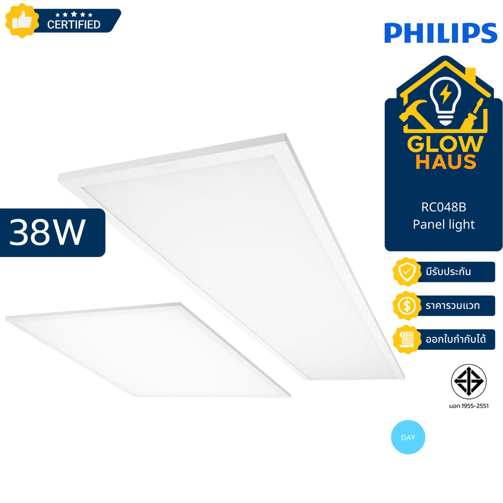PHILIPS RC048B โคมไฟพาแนลไลท์ Led 38W / 60x60 30x120 6500K แสงขาว Panel Light ประกันศูนย์ไทยแท้