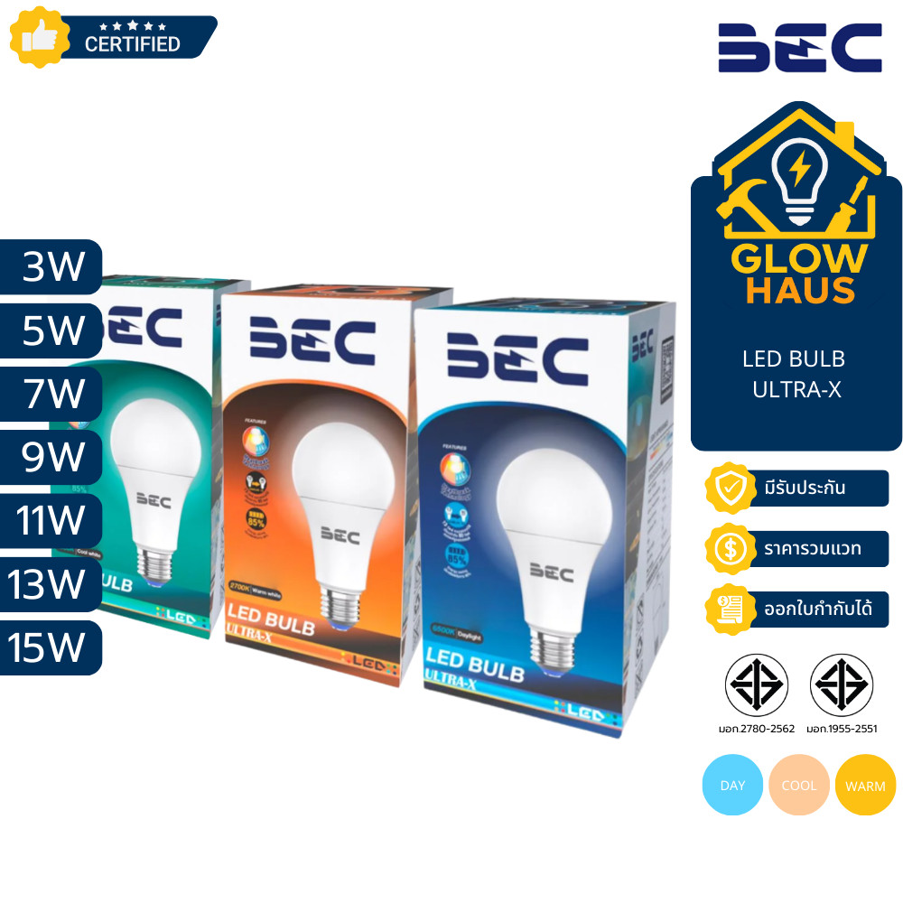 BEC Ultra-X หลอดไฟ Led E27 3W 5W 7W 9W 11W 13W 15W 2700K/4000K/6500K ประกันศูนย์ไทยแท้
