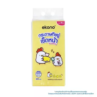 EKONO กระดาษอเนกประสงค์ HANGING 320 แผ่น จัดส่งโดย HomePro