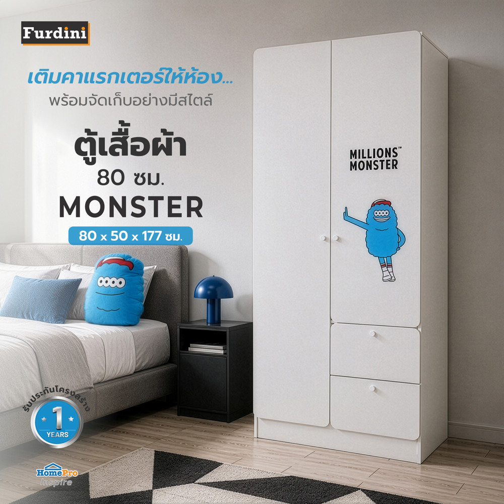 [จัดส่งพร้อมประกอบ] FURDINI ตู้เสื้อผ้า 2 บานเปิด  MONSTER 80 ซม. สีขาว จัดส่งโดย HomePro