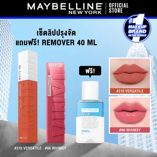 [2 แถม 1! เซ็ตลิปคู่ปรุงพิเศษ แถมฟรี Remover] Superstay Matte Ink + Superstay Vinyl Ink + Remover 40 mL