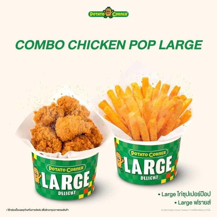 Potato Corner เซ็ตคอมโบลาร์จไก่ป๊อป (COMBO CHICKEN POP LARGE) (ลดจาก 129.-) [ขาย 1 ก.ย. 68 - 31 ธ.ค.