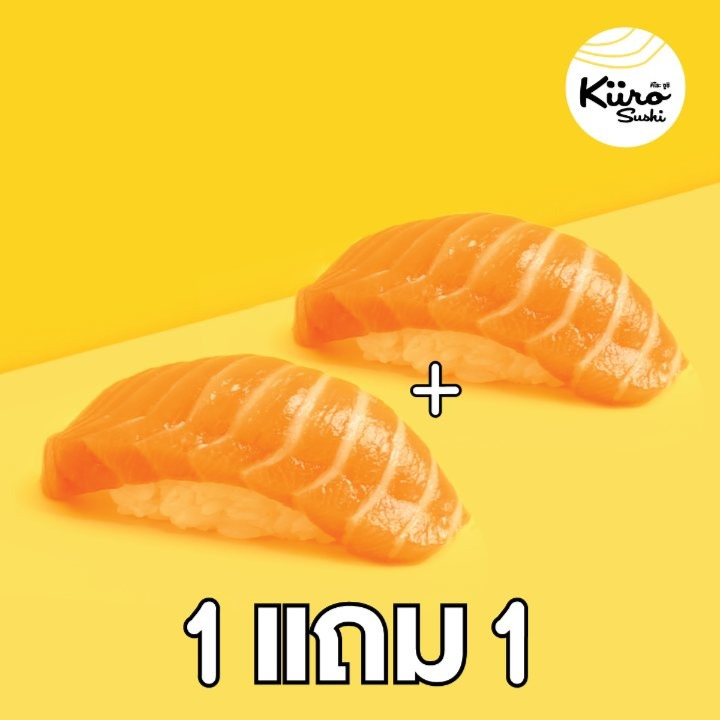 Kiiro Sushi ซูชิแซลมอน 1 แถม 1 (ลดจาก 118.-) [ใช้ได้ 7 วัน]