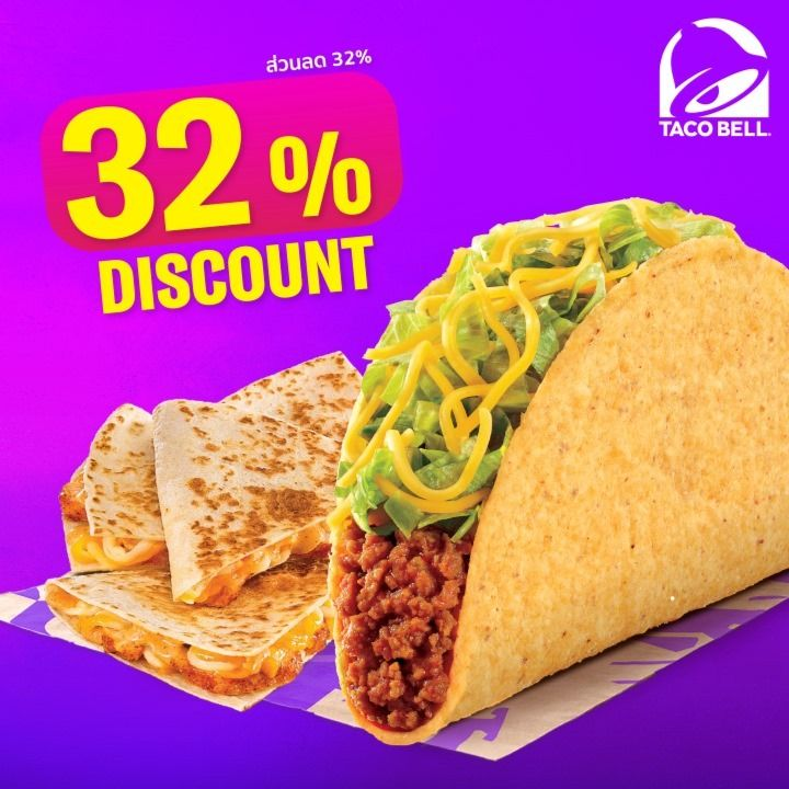Taco Bell Quesadilla Grilled Chicken & Crunchy Taco (ลดจาก 218.-) [ขาย 17 ต.ค. 68 - 31 ต.ค. 68]