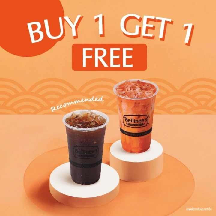 Bellinee's Bake & Brew 1 แถม 1 เครื่องดื่มเย็นขนาด 22 oz. (ลดจาก 75.-) [ขาย 15 ส.ค. 68 - 31 ต.ค. 68]