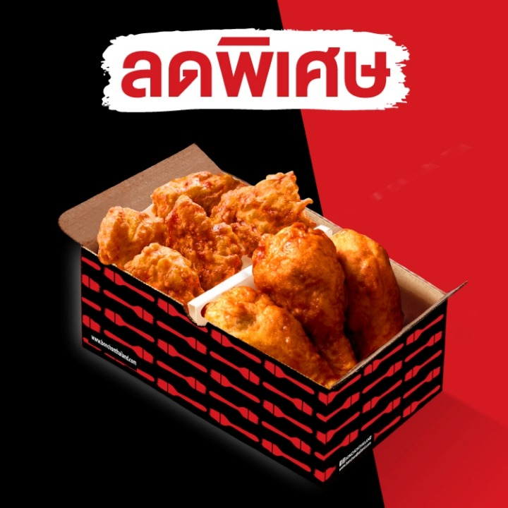 Bonchon Korean Fried Chicken บอนชอนไก่ทอดเกาหลี (ลดพิเศษ)ไก่ทอดบอนชอน 8 ชิ้น (ลดจาก 299.-) [ขาย 10 ต