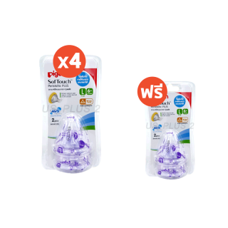 จุกนมพลัสคอกว้าง PIGEON แพค 2 จุก (ซื้อครบ 4 แพค แถมฟรี แพคคู่ 1 แพค) รวมรับ 10 จุก