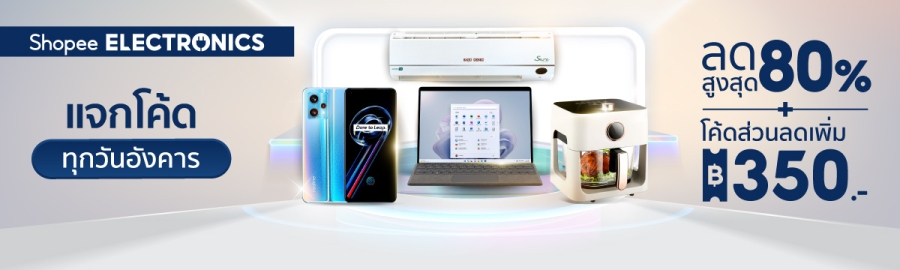 Shopee Thailand | ซื้อขายผ่านมือถือ หรือออนไลน์