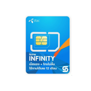 [ ส่งฟรี ] TRUE DTAC AIS : ซิมเทพ maxspeed net sim 30Mbps 15Mbps 10Mbps 6Mbps unlimited 100GB 70GB 60GB ซิมรายปี ซิมais ซิมทรู ซิมเน็ตไม่อั้น ซิมดีแทค ซิมเน็ตรายปี โทรฟรี เน็ตฟรี ซิมเทพทรู ซิมเทพดีแทค Simเทพ ซิมรายปี # simnet789