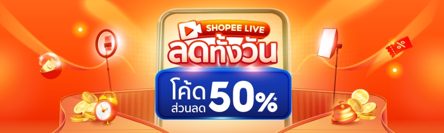 Shopee Thailand | ซื้อขายผ่านมือถือ หรือออนไลน์