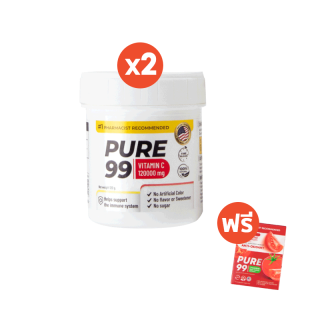 Pure99 Vitamin C 120000 mg 2 กระปุก แถม Lycopene 30000 mg 1 กล่อง
