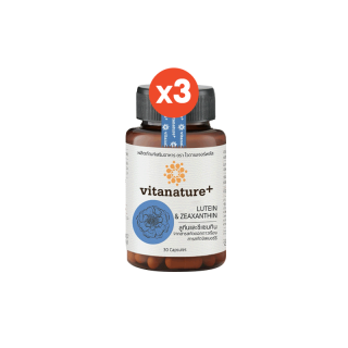 Vitanature+ Lutein and Zeaxanthin form Marigold Extract with Bilberry 3 กระปุก ลูทีนและซีแซนทิน ผสมสารสกัดบิลเบอร์รี