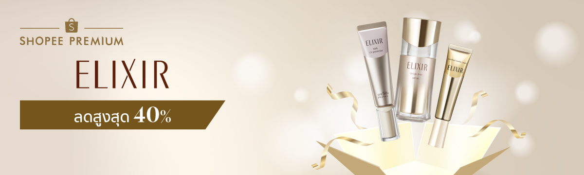 ELIXIR แบรนด์เซรั่ม ลดราคา 6 th 50009109 cd37df52489fd54332717321a08520a8