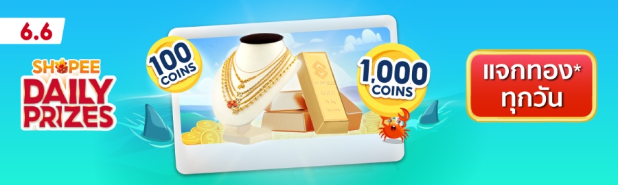 Shopee Thailand | ซื้อขายผ่านมือถือ หรือออนไลน์