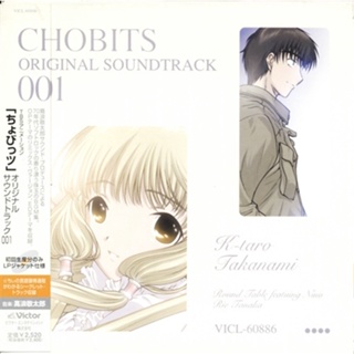 [ส่งจากญี่ปุ่น] Chobits Original Soundtrack 001 [Rie Tanaka] CD L00042738