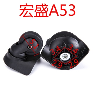 {Hongsheng A53 ล้อคู่ อุปกรณ์เสริม สําหรับซ่อมแซมกระเป๋าเดินทาง