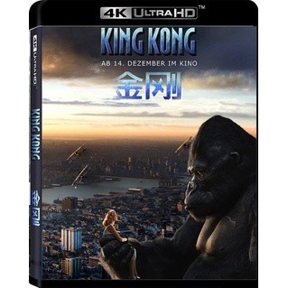 [เวอร์ชั่นไต้หวัน] ภาพยนตร์บลูเรย์ HD 4K UHD 1080P King Kong King