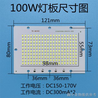 ชิปไฟสปอตไลท์ Led 50W100W 150W200W กันน้ํา อุปกรณ์เสริม