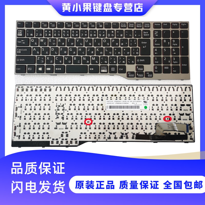 ✨ Fujitsu E554 E556 E557 E5510 H760 H770 H730 E753 คีย์บอร์ด