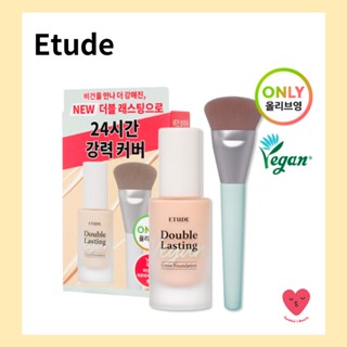 [Etude] รองพื้นมังสวิรัติ ติดทนนาน (+แปรง)