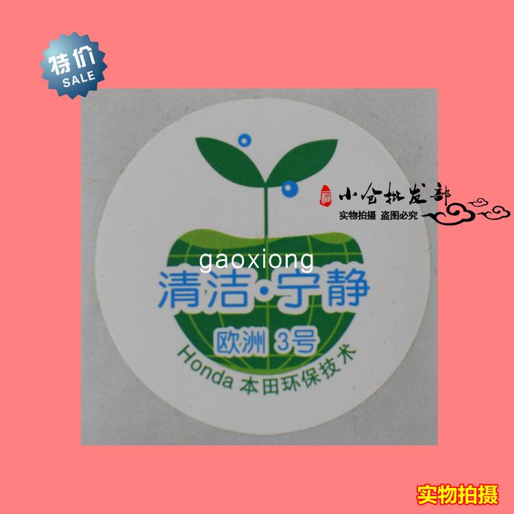 รถจักรยานยนต์ Wuyang Honda O 3 แห่งชาติสามการคุ้มครองสิ่งแวดล้อม Apple โลโก้ Decals ทําความสะอาด Tra